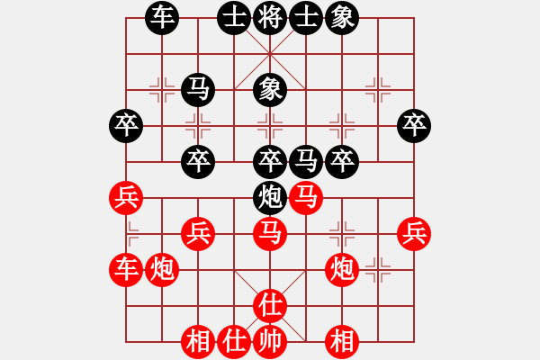 象棋棋譜圖片：黑河王朗(2段)-和-損兵折將(2段) - 步數(shù)：30 