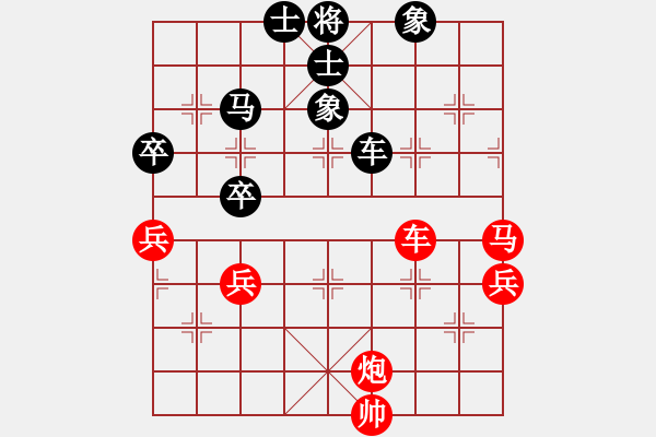 象棋棋譜圖片：黑河王朗(2段)-和-損兵折將(2段) - 步數(shù)：90 