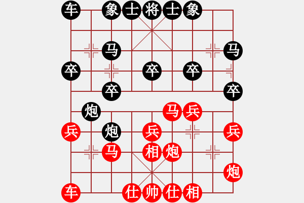 象棋棋谱图片：第06轮 第15台 广东 陈幸琳 先和 安徽 梅娜 - 步数：20 