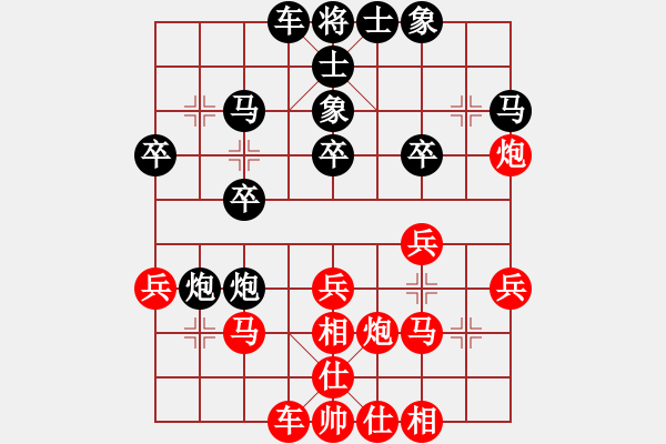 象棋棋谱图片：第06轮 第15台 广东 陈幸琳 先和 安徽 梅娜 - 步数：30 