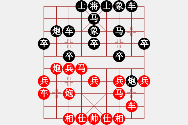 象棋棋譜圖片：蕭國(guó)無(wú)敵(5段)-負(fù)-九月農(nóng)(3段) - 步數(shù)：20 