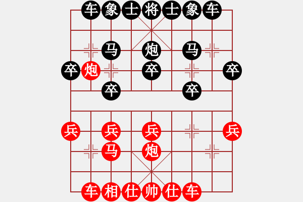 象棋棋譜圖片：棋友-魚aiq鳥[575644877] -VS- 小雨[1085570254] - 步數(shù)：20 