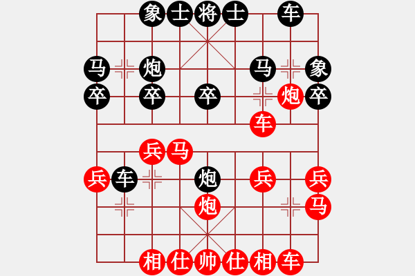 象棋棋譜圖片：廣東省 梁阮懿 勝 新疆維吾爾自治區(qū) 馬玉秀 - 步數(shù)：20 