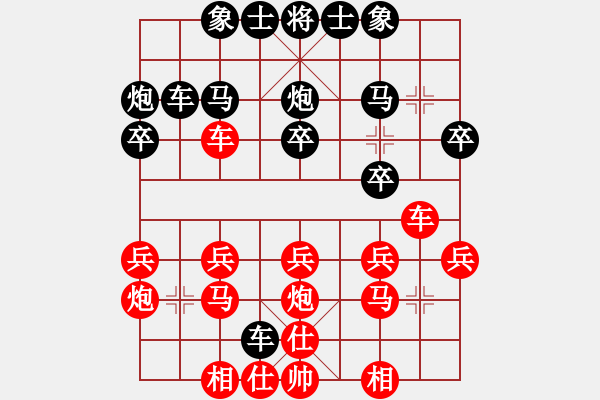 象棋棋譜圖片：葬心紅負(fù)萬(wàn)均〖順炮直車對(duì)橫車〗 - 步數(shù)：20 