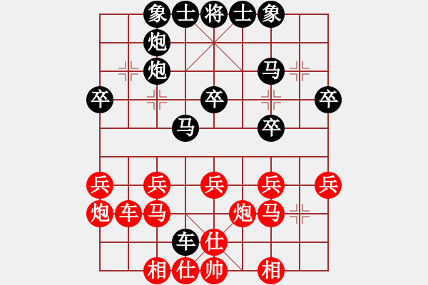 象棋棋譜圖片：葬心紅負(fù)萬(wàn)均〖順炮直車對(duì)橫車〗 - 步數(shù)：30 