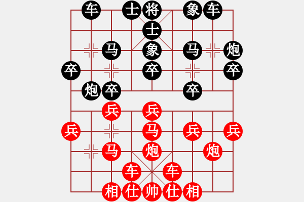 象棋棋譜圖片：sky[825962995] -VS- 敲門(mén)棋子[79294323] - 步數(shù)：20 