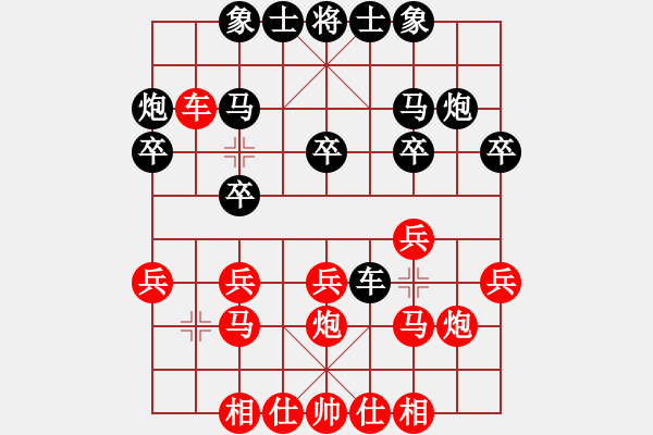 象棋棋譜圖片：紫薇花對(duì)紫微郎 勝 梅蘭芬芳 - 步數(shù)：20 