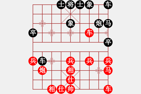 象棋棋譜圖片：橫才俊儒[292832991] -VS- 孤云[769008920] - 步數(shù)：30 