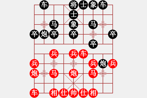 象棋棋譜圖片：司令撞地雷(5段)-負-菜牛(5段) - 步數(shù)：20 