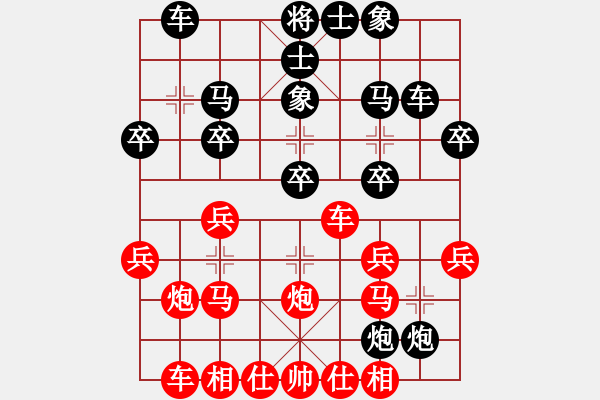 象棋棋譜圖片：司令撞地雷(5段)-負-菜牛(5段) - 步數(shù)：30 