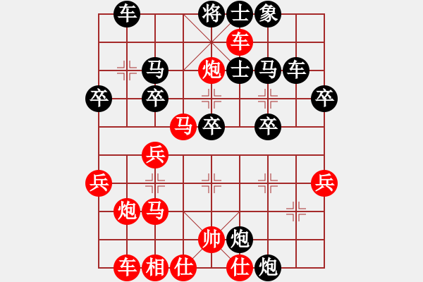 象棋棋譜圖片：司令撞地雷(5段)-負-菜牛(5段) - 步數(shù)：40 