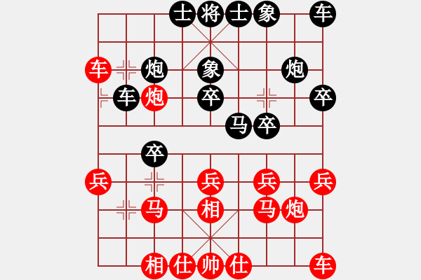 象棋棋譜圖片：兵河五四5 - 步數(shù)：20 