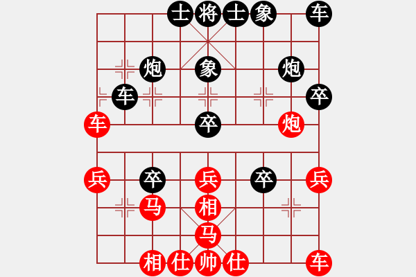 象棋棋譜圖片：兵河五四5 - 步數(shù)：30 