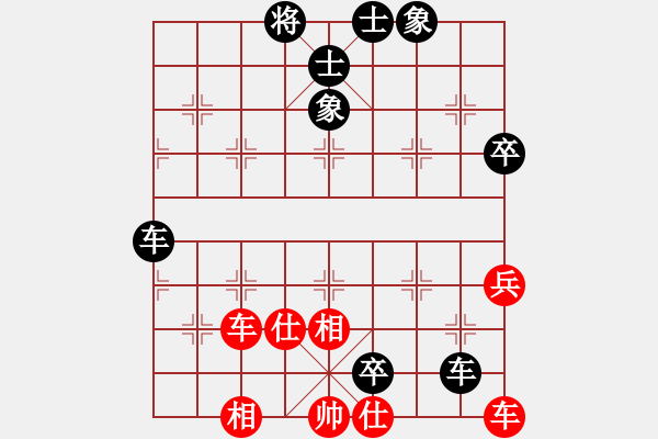 象棋棋譜圖片：兵河五四5 - 步數(shù)：70 