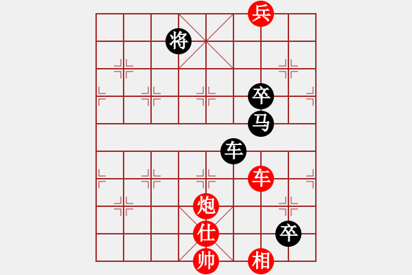 象棋棋譜圖片：蓋聶與衛(wèi)莊(9星)-和-烈祖(9星) - 步數(shù)：160 