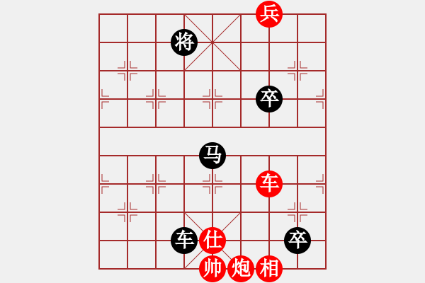 象棋棋譜圖片：蓋聶與衛(wèi)莊(9星)-和-烈祖(9星) - 步數(shù)：180 