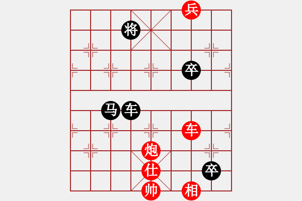 象棋棋譜圖片：蓋聶與衛(wèi)莊(9星)-和-烈祖(9星) - 步數(shù)：190 