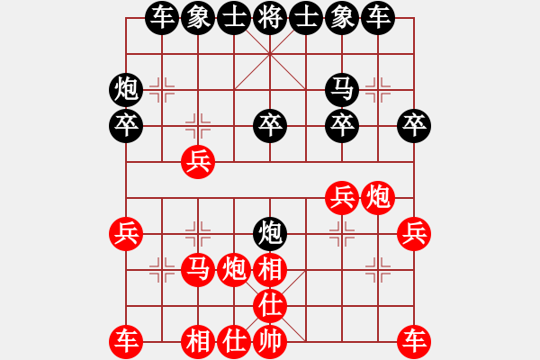 象棋棋譜圖片：蓋聶與衛(wèi)莊(9星)-和-烈祖(9星) - 步數(shù)：20 