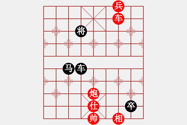 象棋棋譜圖片：蓋聶與衛(wèi)莊(9星)-和-烈祖(9星) - 步數(shù)：200 