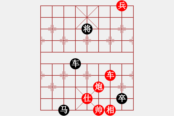 象棋棋譜圖片：蓋聶與衛(wèi)莊(9星)-和-烈祖(9星) - 步數(shù)：230 