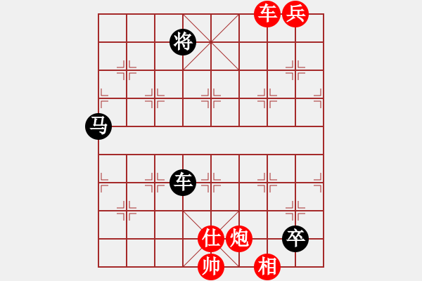 象棋棋譜圖片：蓋聶與衛(wèi)莊(9星)-和-烈祖(9星) - 步數(shù)：280 