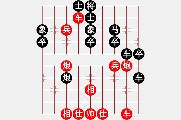 象棋棋譜圖片：蓋聶與衛(wèi)莊(9星)-和-烈祖(9星) - 步數(shù)：40 