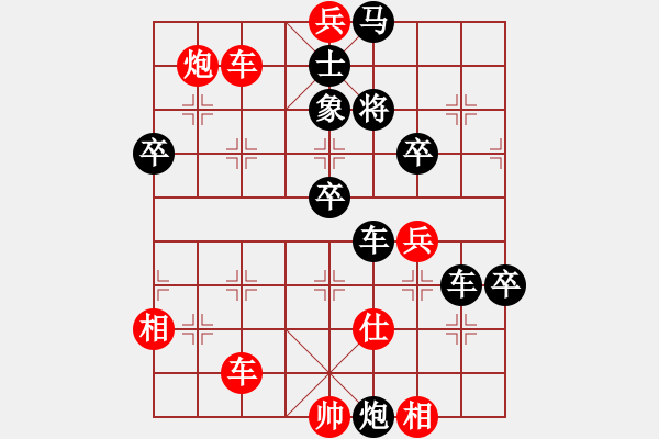 象棋棋譜圖片：蓋聶與衛(wèi)莊(9星)-和-烈祖(9星) - 步數(shù)：70 