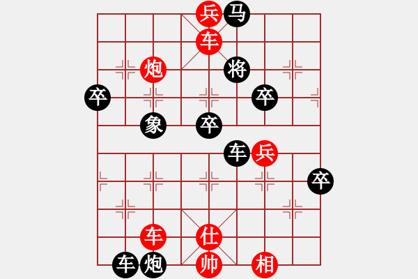 象棋棋譜圖片：蓋聶與衛(wèi)莊(9星)-和-烈祖(9星) - 步數(shù)：80 