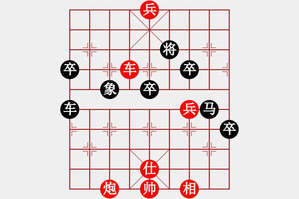 象棋棋譜圖片：蓋聶與衛(wèi)莊(9星)-和-烈祖(9星) - 步數(shù)：90 