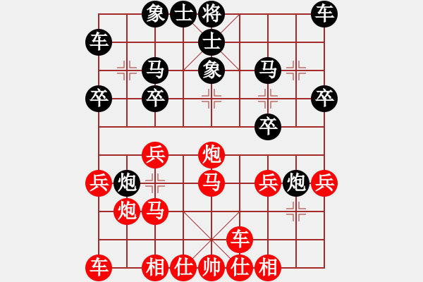 象棋棋譜圖片：聶振元先和蔡威 - 步數(shù)：20 