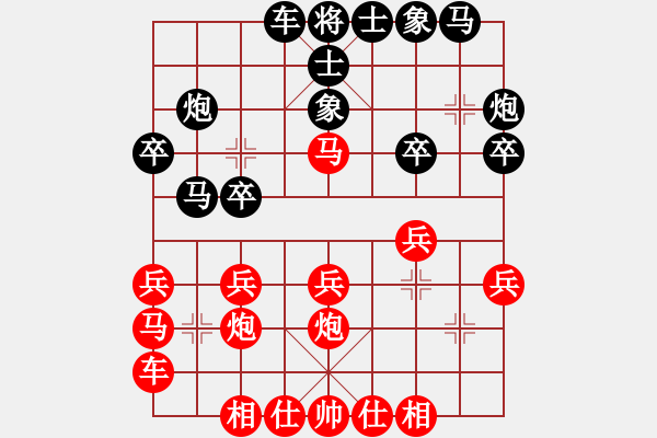 象棋棋譜圖片：shaniaodan(7星)-負(fù)-昆侖神(7星) - 步數(shù)：20 