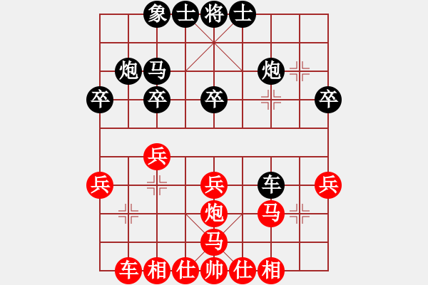 象棋棋谱图片：第13轮 第53台 杭州 叶锦山 先和 陕西 张建强 - 步数：30 