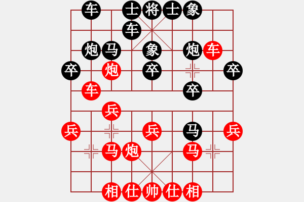 象棋棋譜圖片：QQ象棋對(duì)局 小弈紅先負(fù)[492332701] -VS- 終非池中物仙人指路對(duì)飛象 - 步數(shù)：20 