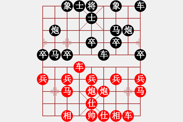 象棋棋譜圖片：橫才俊儒[紅] -VS- 你好啊！[黑] - 步數(shù)：20 