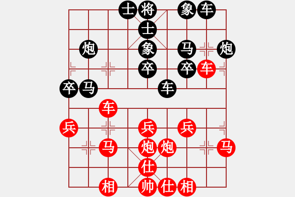 象棋棋譜圖片：橫才俊儒[紅] -VS- 你好??！[黑] - 步數(shù)：30 