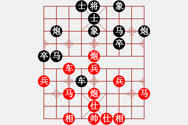 象棋棋譜圖片：橫才俊儒[紅] -VS- 你好??！[黑] - 步數(shù)：40 