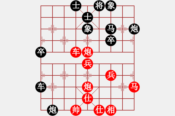 象棋棋譜圖片：橫才俊儒[紅] -VS- 你好??！[黑] - 步數(shù)：50 