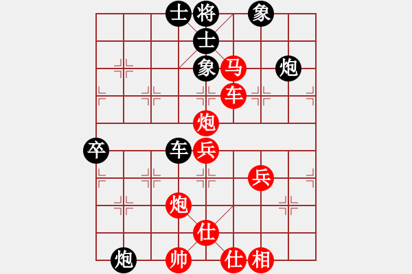 象棋棋譜圖片：橫才俊儒[紅] -VS- 你好啊！[黑] - 步數(shù)：73 