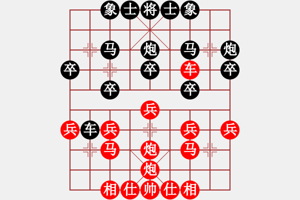 象棋棋譜圖片：沿海經(jīng)濟(jì)區(qū)(2段)-勝-啊棋友好(9段) - 步數(shù)：30 