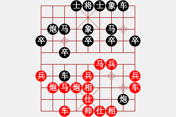 象棋棋譜圖片：屋頂上的羊(5段)-負(fù)-小月(2段) - 步數(shù)：20 