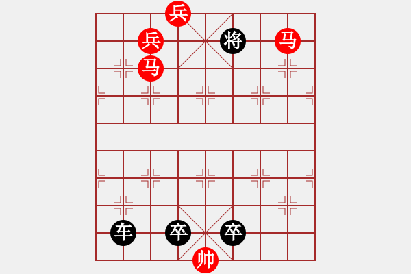 象棋棋譜圖片：平原射雕31 - 步數(shù)：50 