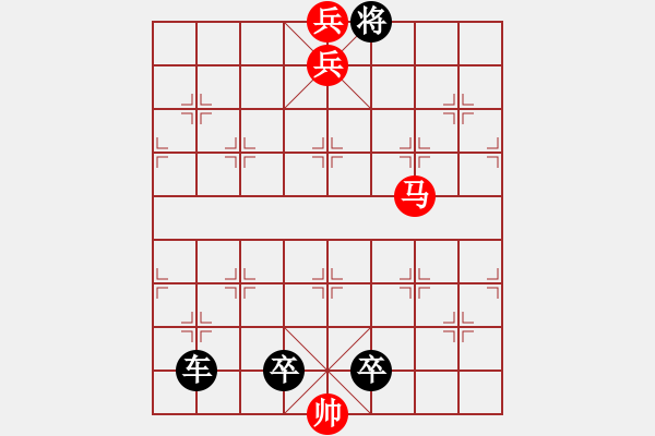 象棋棋譜圖片：平原射雕31 - 步數(shù)：61 