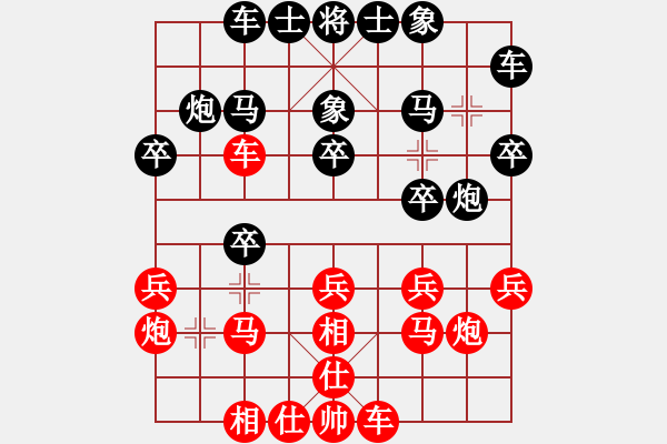 象棋棋譜圖片：第37屆雁蕩杯第6輪紅方楊真平對(duì)鄭陳洲 - 步數(shù)：20 