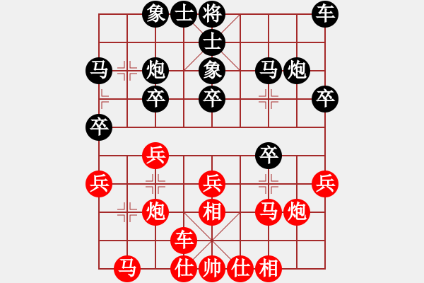 象棋棋譜圖片：彩霸周小平(8段)-和-陪女兒睡覺(7段) - 步數(shù)：20 