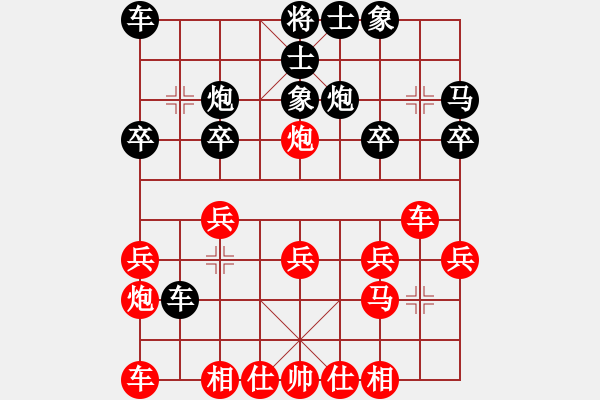 象棋棋譜圖片：校雄(9星)-勝-長(zhǎng)安棋社(風(fēng)魔) - 步數(shù)：20 