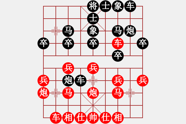 象棋棋譜圖片：郝廣斌（業(yè)7-1） 先負 bbboy002（業(yè)7-2） - 步數(shù)：20 