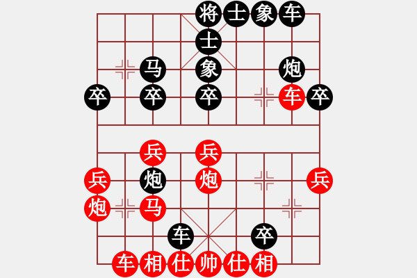 象棋棋譜圖片：郝廣斌（業(yè)7-1） 先負 bbboy002（業(yè)7-2） - 步數(shù)：30 