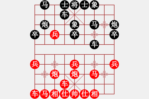 象棋棋譜圖片：滲橘(9段)-負(fù)-梁山白玫瑰(月將) - 步數(shù)：20 