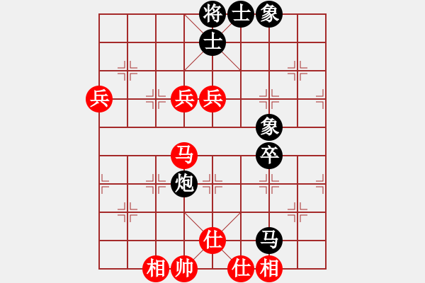 象棋棋譜圖片：滲橘(9段)-負(fù)-梁山白玫瑰(月將) - 步數(shù)：70 