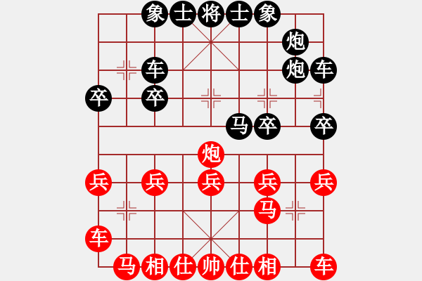 象棋棋譜圖片：大道至簡（神1-1）先勝楚河漢界（業(yè)2-2）202312042222.pgn - 步數(shù)：20 